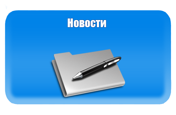 В связи с переходом Управления Федеральной налоговой службы по Белгородской области на новую ведомственную систему телефонной связи, в налоговых органах региона изменились контактные телефоны.