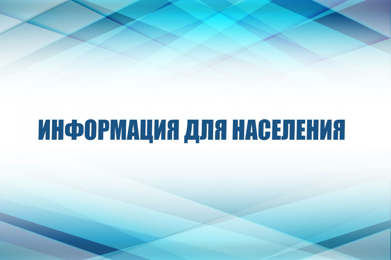 Информационные материалы по программе долгосрочных сбережений. Ссылка на плакаты, лифтеры, видеоролики, презентации-https://disk.yandex.ru/d/kJkFCMEB4a6ZNQ.