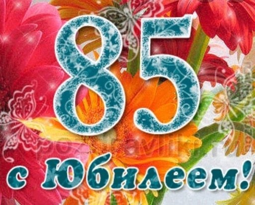 Сегодня свой 85-й юбилейный день рождения отмечает житель села Грушевка, Федосов Юрий Сергеевич!. Сегодня свой 85-й юбилейный день рождения отмечает житель села Грушевка, Федосов Юрий Сергеевич!.